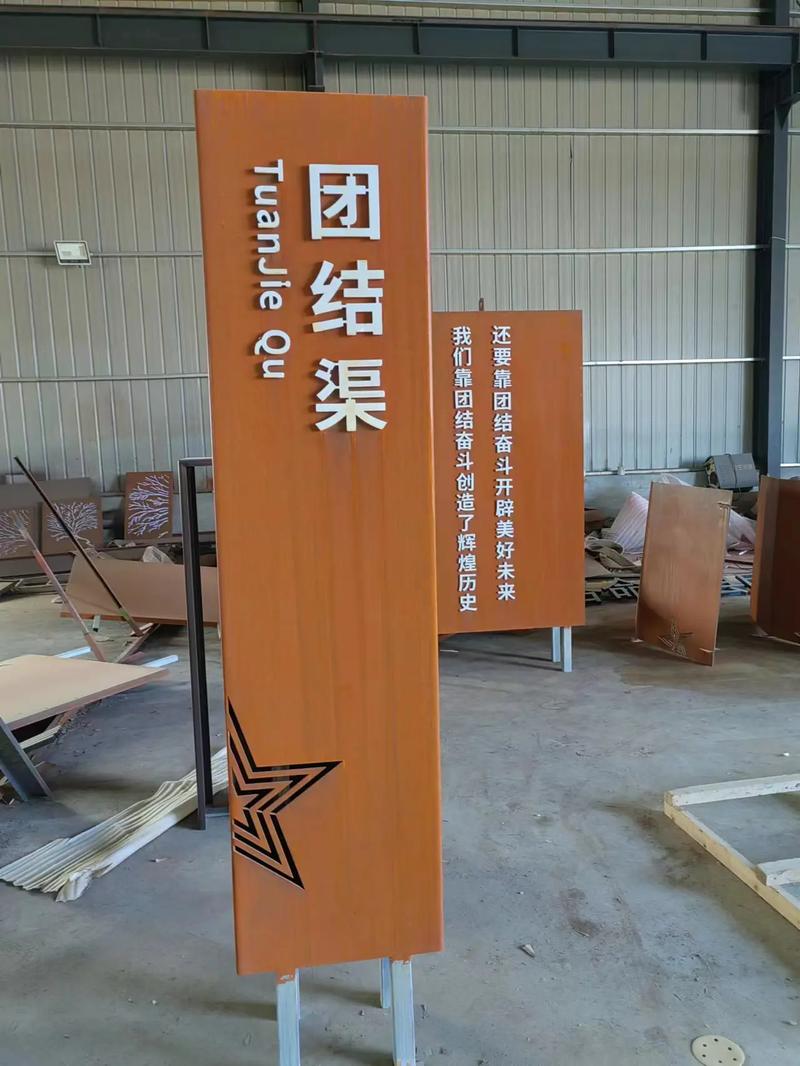 天涯镇耐候钢标识牌