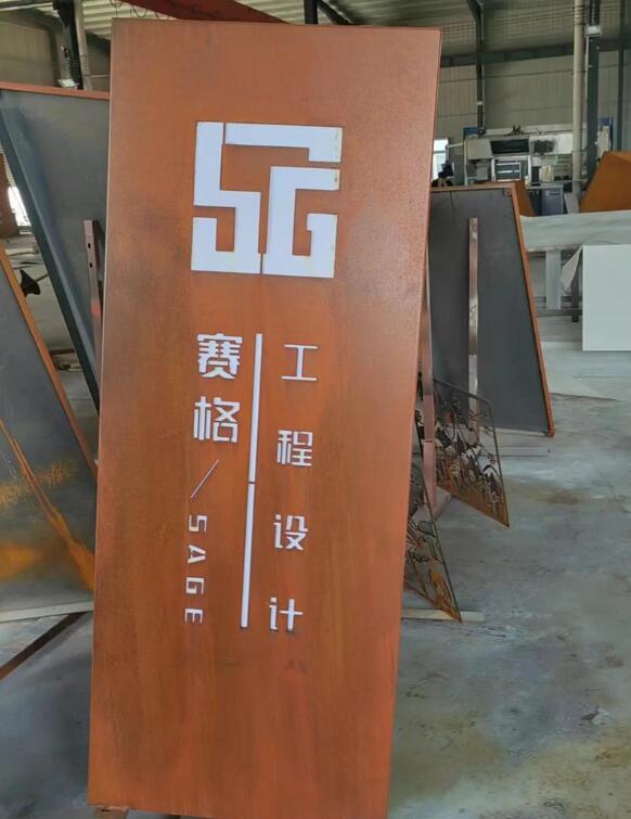 天涯镇锈钢板招牌