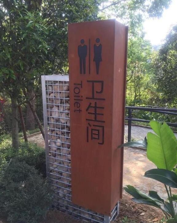 天涯镇锈钢板标识牌